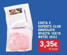 Club - ΜΠΟΜΠΛΑΤΗ ΒΡΑΣΤΗ 10Χ10 ΦΕΤΕΣ