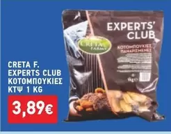 Club - ΕXPΕRTS' CLUB ΚΟΤΟΜΠΟΥΚΙΕΣ