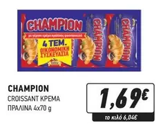 CROISSANT KΡΕΜΑ ΠΡΑΛΙΝΑ