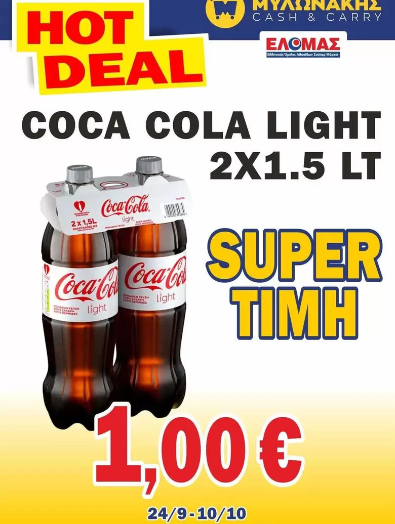 Coca Cola - COCA COLA LIGHT
