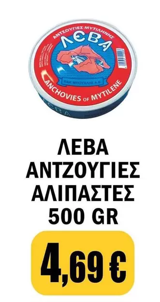 Pro - ΑΝΤΖΟΥΓΙΕΣ ΑΛΙΠΑΣΤΕΣ