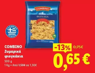 Ζυμαρικά Φιογκάκια
