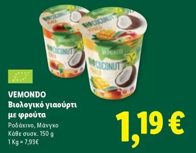 Βιολογικό γιαούρτι με φρούτα