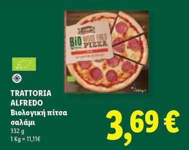 Βιολογική πίτσα σαλάμι