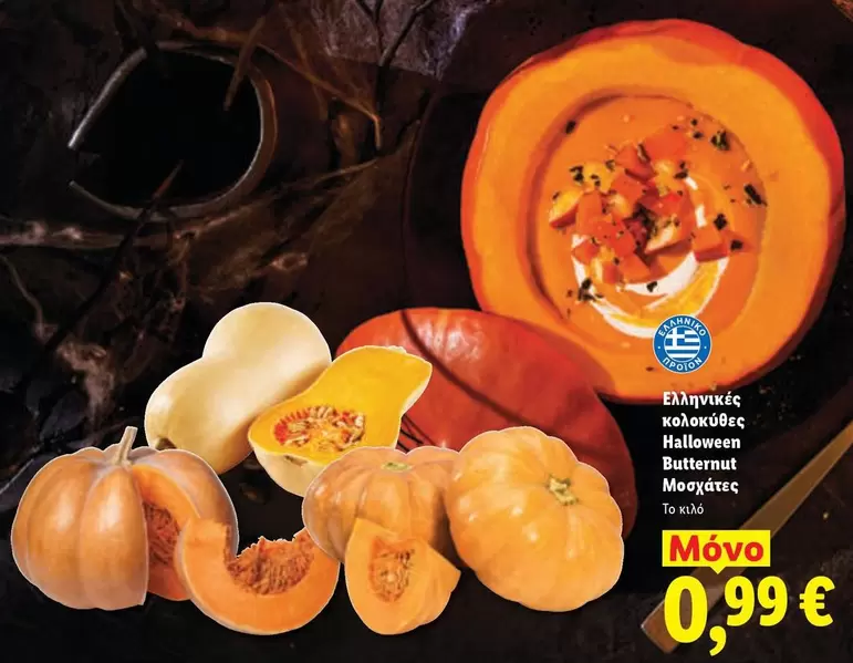 Halloween - Butternut Moexes