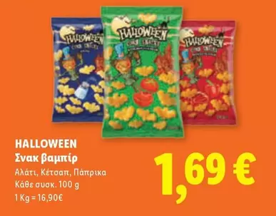 Halloween - HALLOWEEN Σνακ βαμπίρ