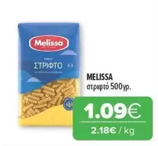 ΣΤΡΙΦΤΟ