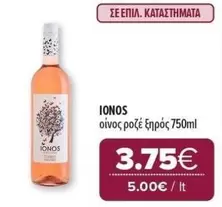 It - οίνος ροζέ ξηρός