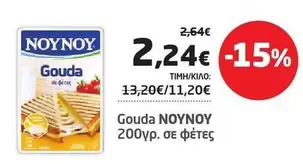 Gouda