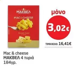 Mac - & cheese