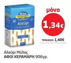 Αλεύρι