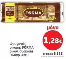 Forma - Φρυγανιές σίκαλης
