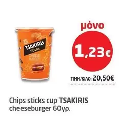 Tsakiris - Chips sticks cup cheeseburger