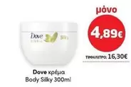 Sky - κρέμα Body Silky