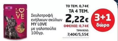 Love - Σκυλοτροφή ενήλικων σκύλων