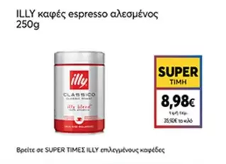 Classico - καφές espresso αλεσμένος