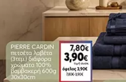 πετσέτα λαβέτα