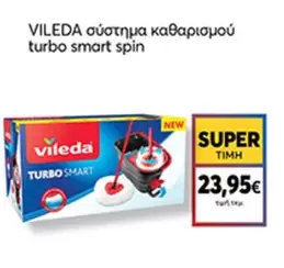 Smart - Vileda σύστημα καθαρισμού turbo smart spin