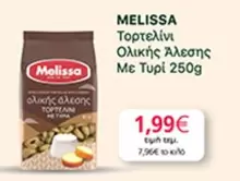 Τοστelini Ολικής Άλεσης Με Τυρί