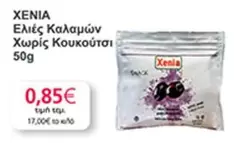 Ελιές Καλαμών Χωρίς Κουκούτσι