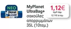 Planet - My UltraBag+ σακούλες απορριμμάτων 35L
