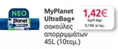 Planet - UltraBag+ σακούλες απορριμμάτων 45L