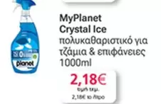 Planet - Crystal Ice