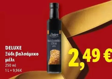 Ξύδι βαλσάμικο μέλι