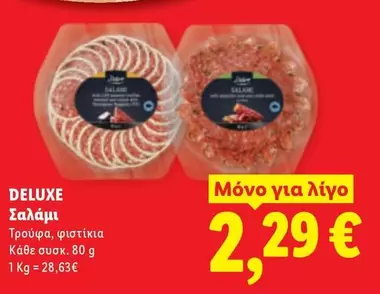 Σαλάμι Τρούφα, φιστίκια