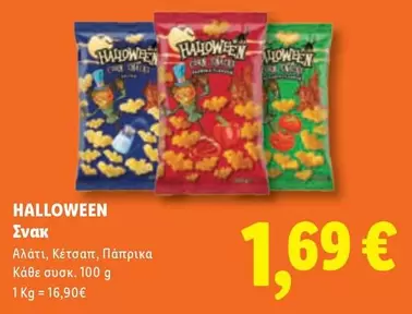 Halloween - HALLOWEEN Σνακ