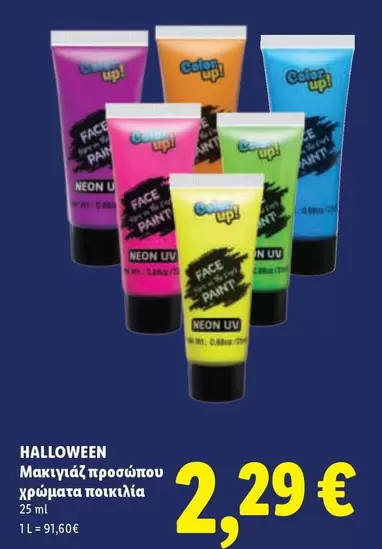Up - Face Paint Neon UV