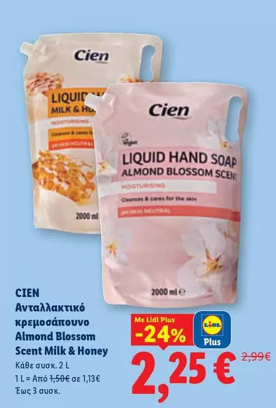 Liquid Hand Soap