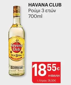 Club - Ρούμι 3 ετών 700ml