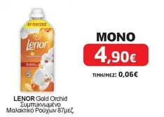 Gold Orchid Συμπυκνωμένο Μαλακτικό Ρούχων