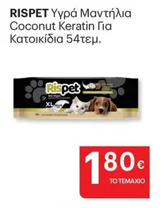 Υγρά Μαντήλια Coconut Keratin Για Κατοικίδια