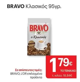 Κλασικός