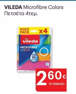Microfibre Colors Πελτσετα 4τεμ.