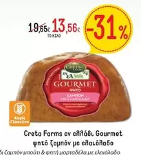 Creta Farms - Gourmet Ψητό Ζαμπόν με Ελαιόλαδο