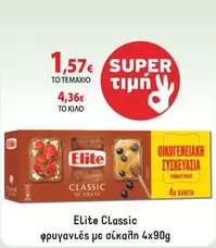 Elite - φρυγανιές
