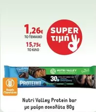 Nutri Valley Protein bar με μαύρη σοκολάτα