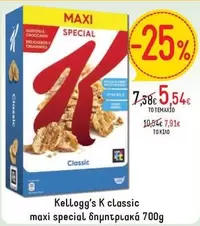 maxi special δημητριακά