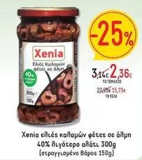 Ελιές καλαμών φέτες σε άλμη