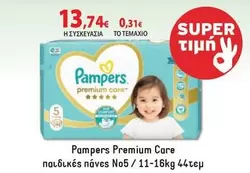 Pampers - Premium Care παιδικές πάνες No5