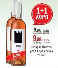 Μαύρος Πύργος ροζέ ξηρός οίνος 750ml