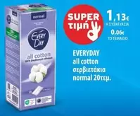 all cotton σερβιέτακια normal