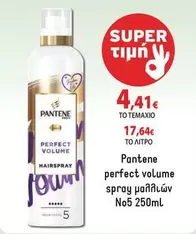 Perfect - perfect volume hairspray No5