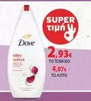 Velvet - Silky Shower Gel