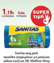 Easy - easy pack σακούλες απορριμμάτων
