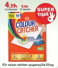Mega - COLOUR CATCHER