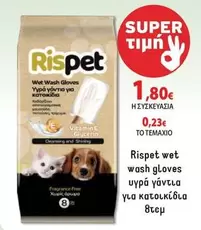 Free - Wet Wash Gloves